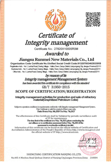 Enterprise Integrity Management System Certification English Version